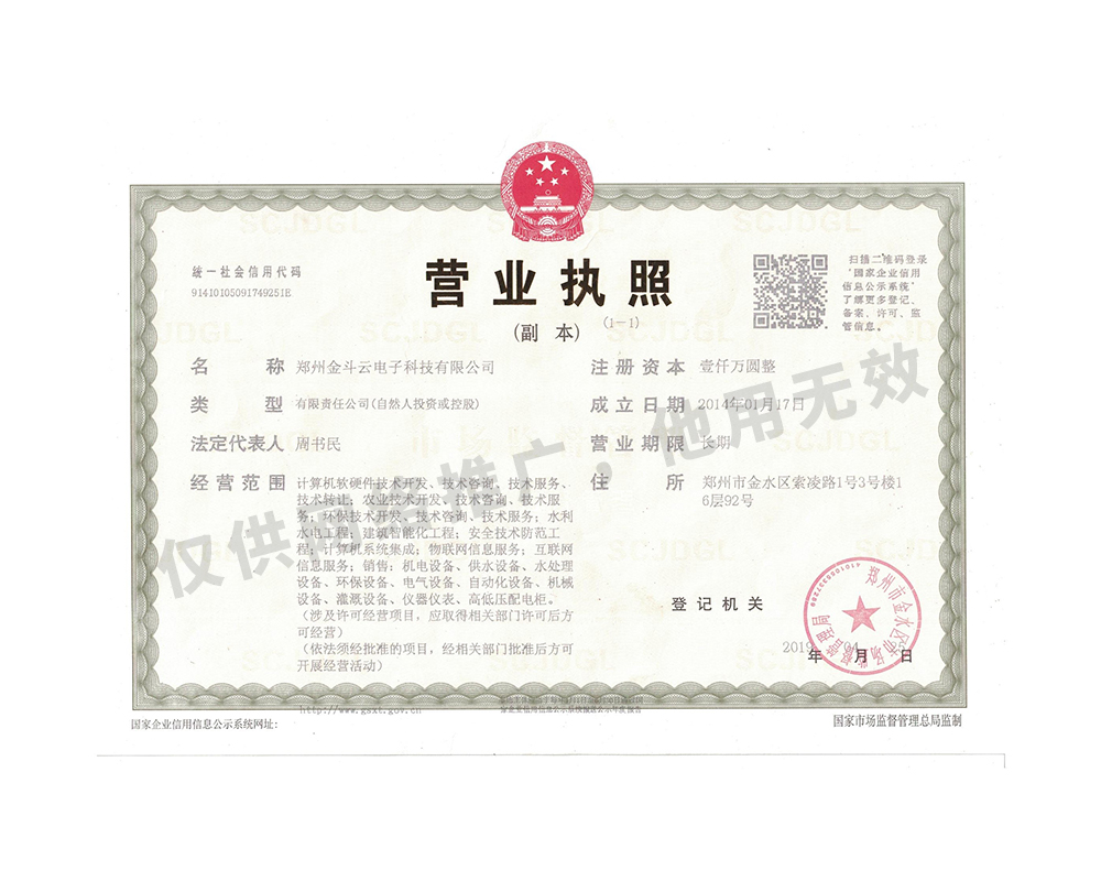 鄭州蜜桃视频免费看電子科技有限公司
